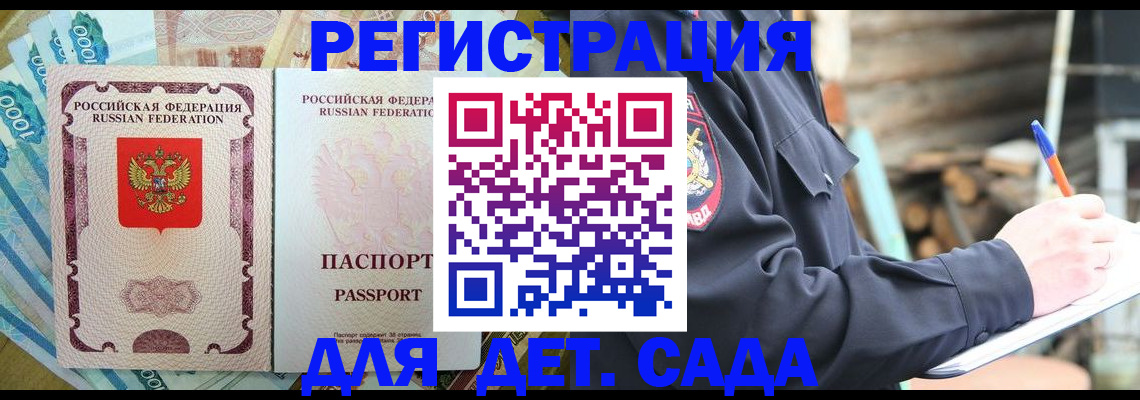 прописка иностранных граждан в Читинской области